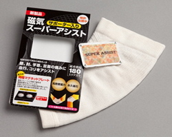 磁気スーパーアシスト_サポーター入りパッケージ2.jpg