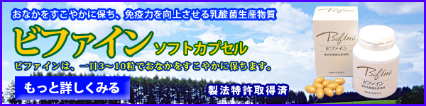 ビファイン