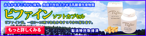 ビファイン