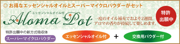 pot_oil2.jpg