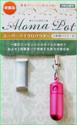 aromapot_powder.jpg