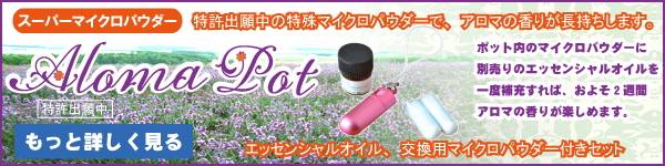 aromapot-oil.jpg