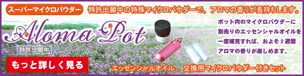 aromapot-oil.jpg