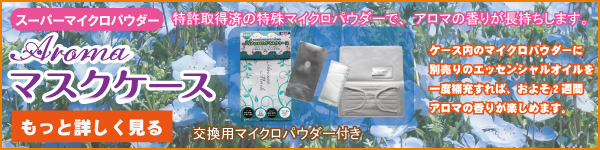 mask_powder2.jpg