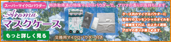 mask_powder2.jpg