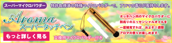 touchpen-f.jpg