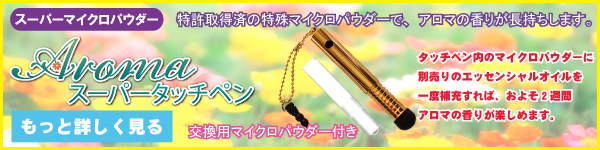 touchpen-f.jpg